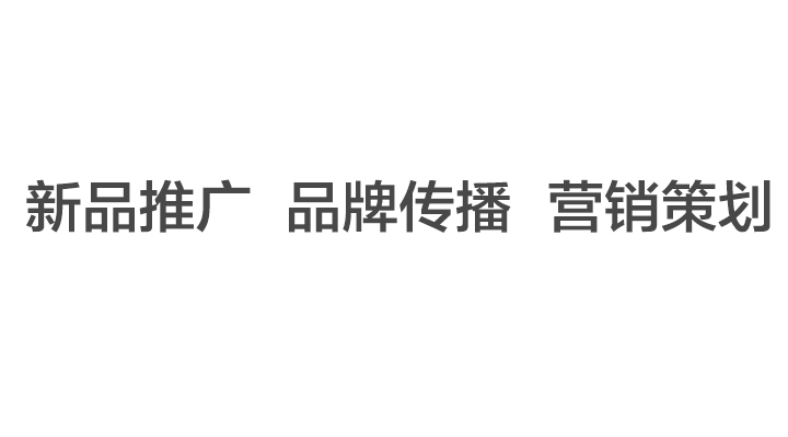 媒体渠道-唯轮网