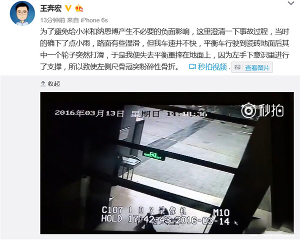 玩家摔到多重骨折,小米平衡车摊上事了-唯轮网