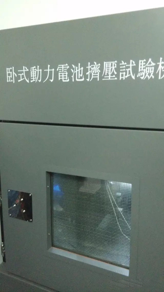 广东质监局:只要采用优质材料,想要通过UL2271、UL2272等标准并不难-唯轮网