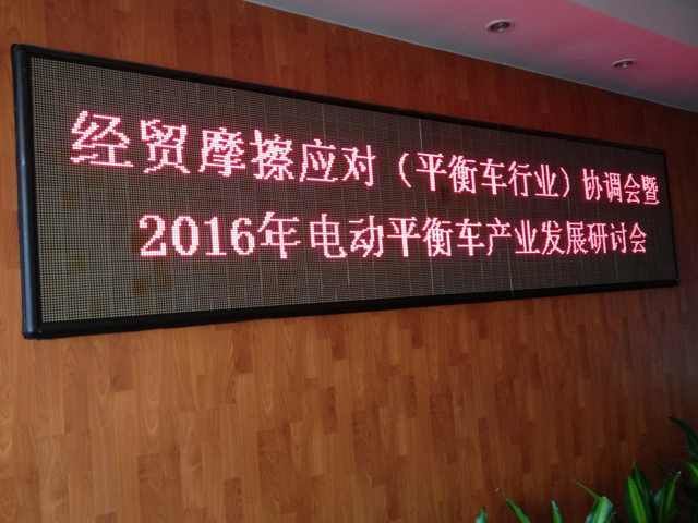 中国平衡车企业抱团抵抗“驱逐战”-唯轮网