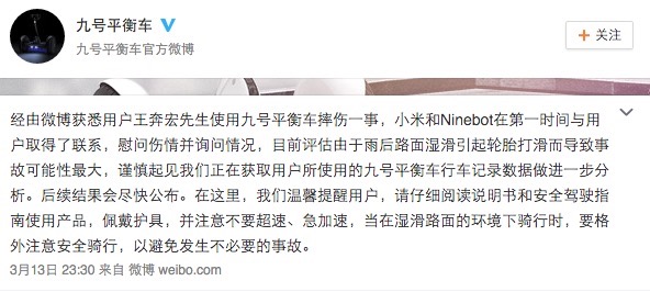 玩家摔到多重骨折,小米平衡车摊上事了-唯轮网
