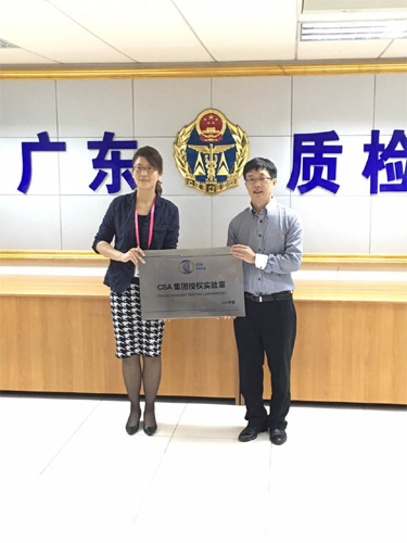 广东质检院携手CSA助力平衡车企业进军国际市场-唯轮网