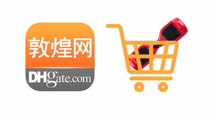 亚马逊之后,敦煌网支持扭扭车销售-唯轮网