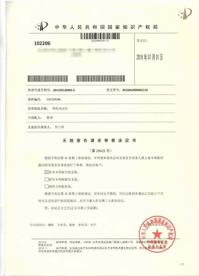 【快讯】Razor中国专利被骑客无效!Solowheel说骑客断章取义!-唯轮网
