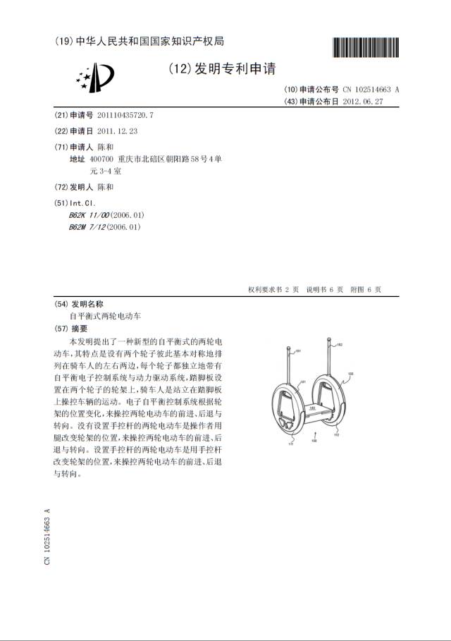 【快讯】Razor中国专利被骑客无效!Solowheel说骑客断章取义!-唯轮网