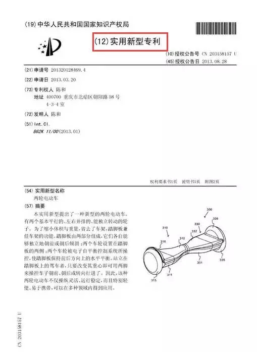 【快讯】Razor中国专利被骑客无效!Solowheel说骑客断章取义!-唯轮网