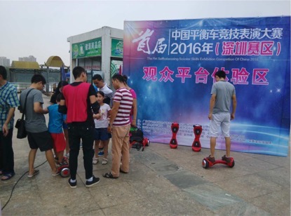 中国首届平衡车竞技大赛深圳赛区,为平衡车大众化贡献力量!-唯轮网