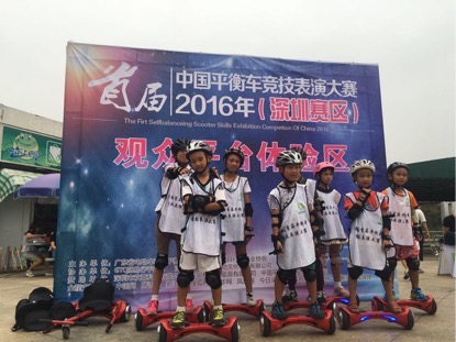 中国首届平衡车竞技大赛深圳赛区,为平衡车大众化贡献力量!-唯轮网