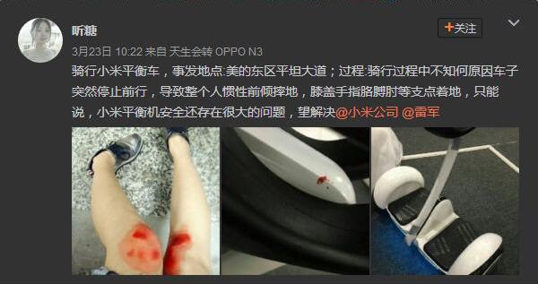 关于电动平衡车断电摔人问题分析的报告-唯轮网