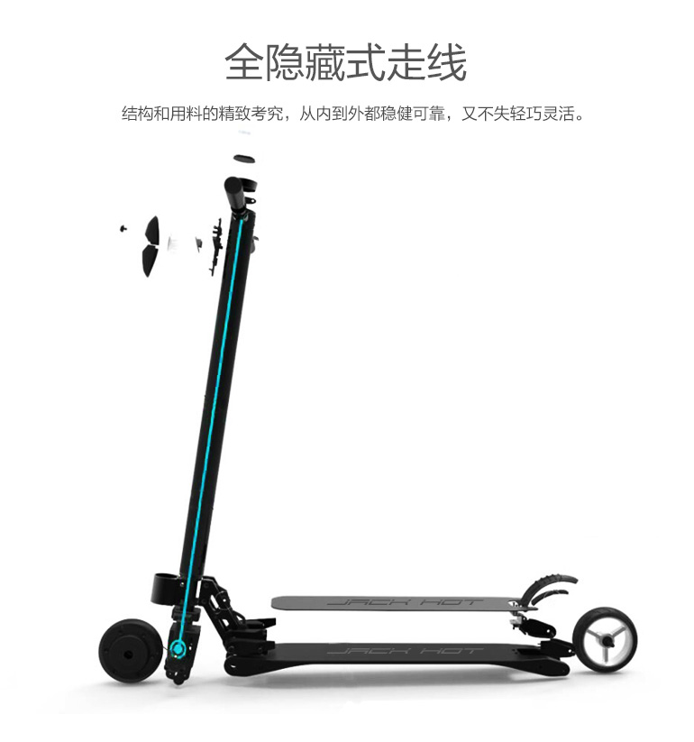 【新品】Jackhot碳纤维滑板车京东众筹,有哪些亮点?-唯轮网