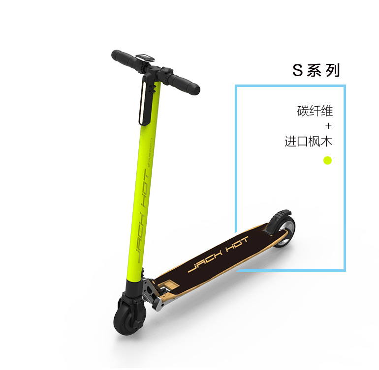 【新品】Jackhot碳纤维滑板车京东众筹,有哪些亮点?-唯轮网