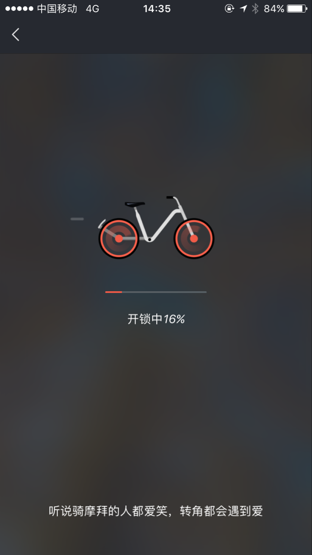 摩拜自行车初体验:一款不错的“共享”代步减肥工具-唯轮网