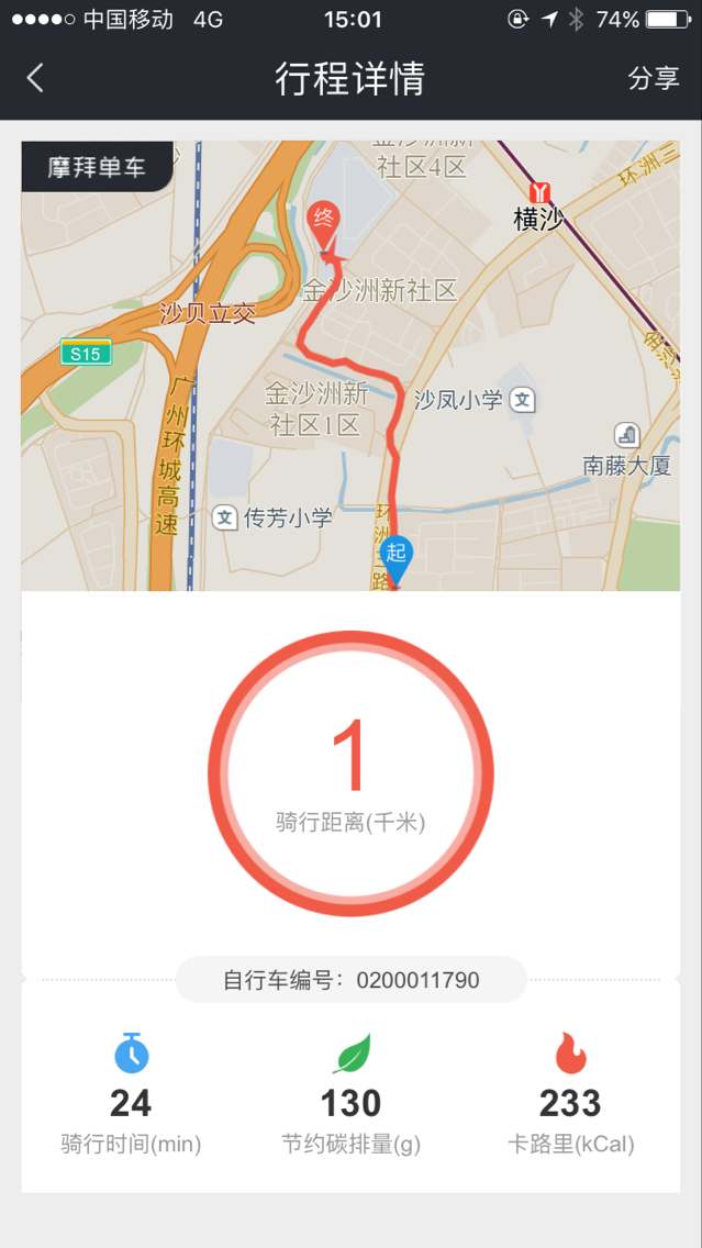 摩拜自行车初体验:一款不错的“共享”代步减肥工具-唯轮网
