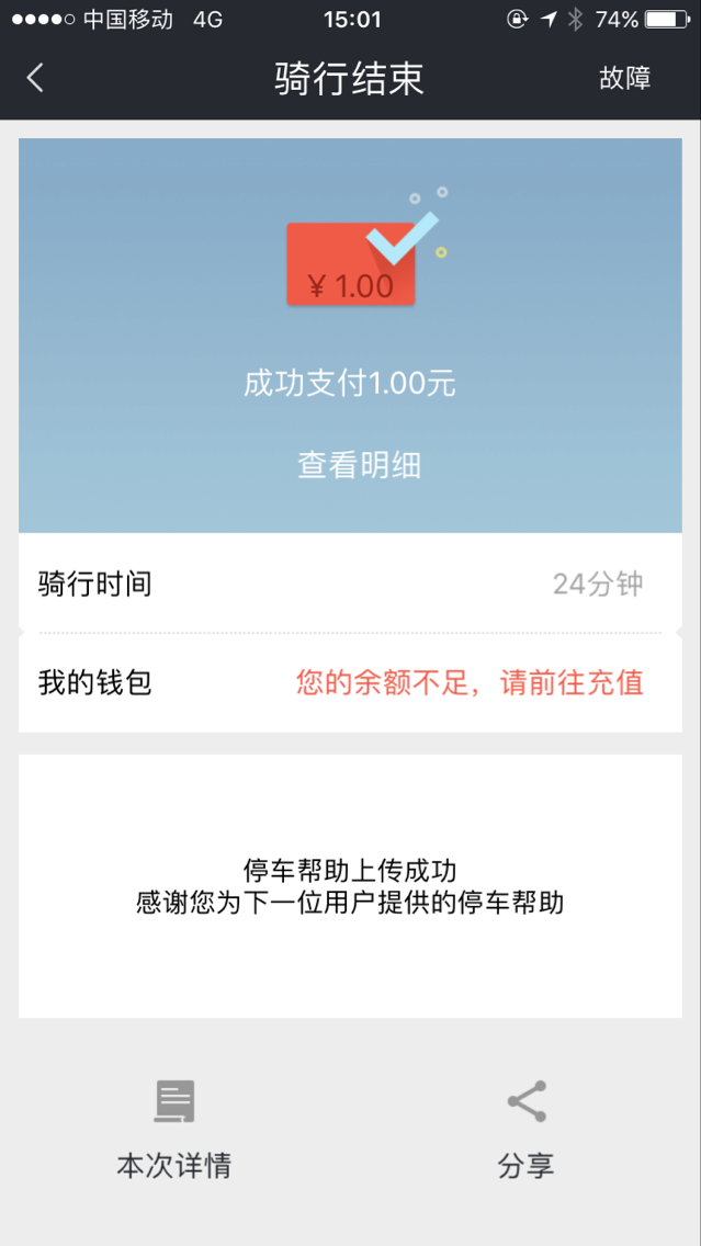 摩拜自行车初体验:一款不错的“共享”代步减肥工具-唯轮网