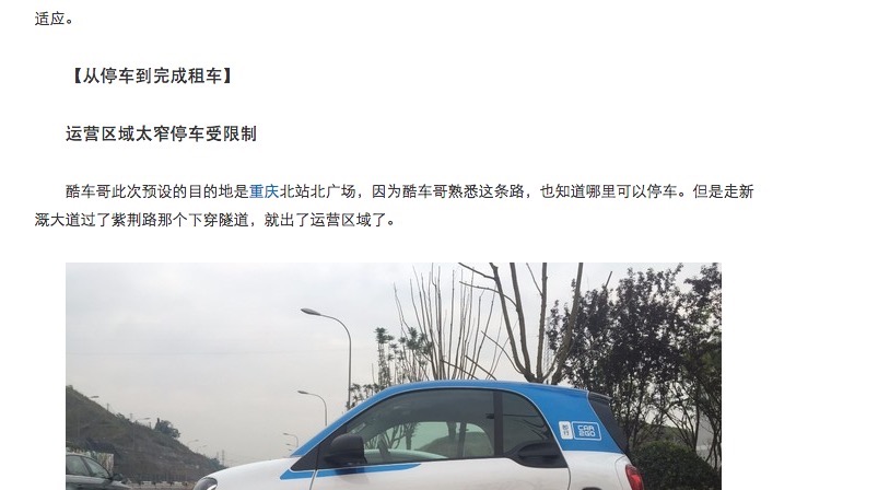 除了摩拜单车,还可以2块钱可以租奔驰?-唯轮网