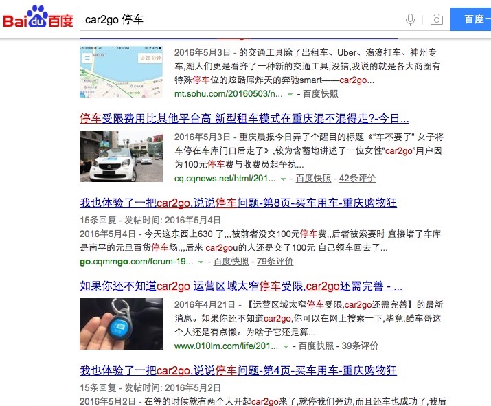 除了摩拜单车,还可以2块钱可以租奔驰?-唯轮网