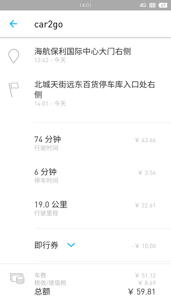 除了摩拜单车,还可以2块钱可以租奔驰?-唯轮网