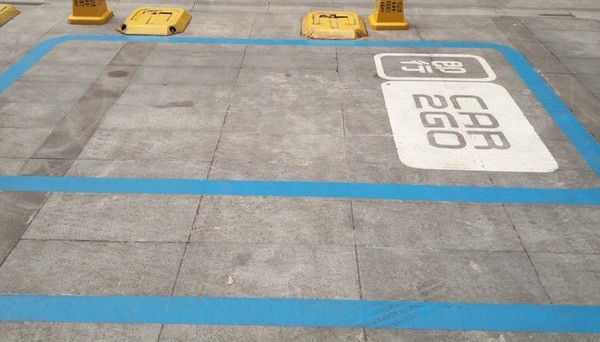 除了摩拜单车,还可以2块钱可以租奔驰?-唯轮网