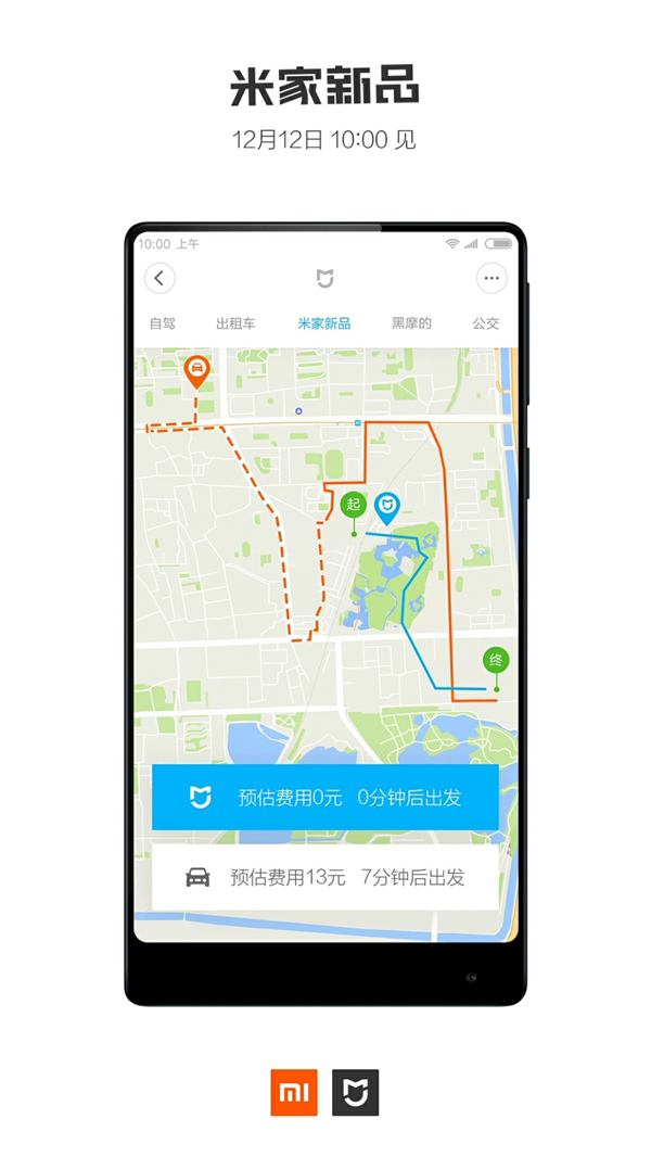 小米要在双十二发布一款电动车?-唯轮网