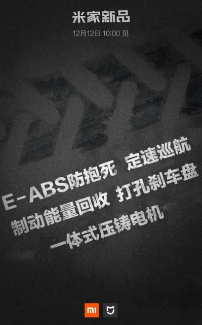 小米要在双十二发布一款电动车?-唯轮网