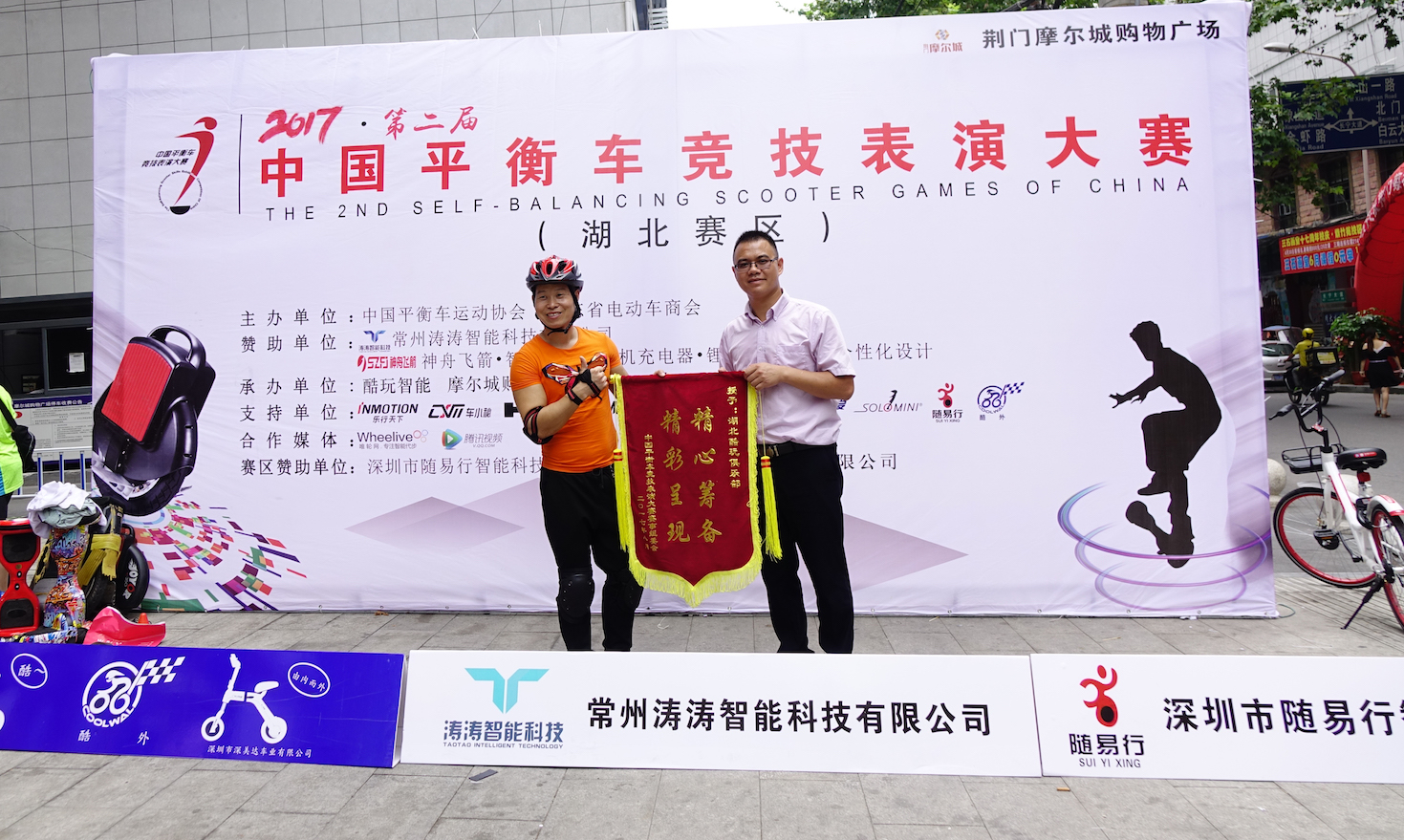 精彩不停!两分钟抢先体验中国平衡车竞技大赛荆门站!-唯轮网