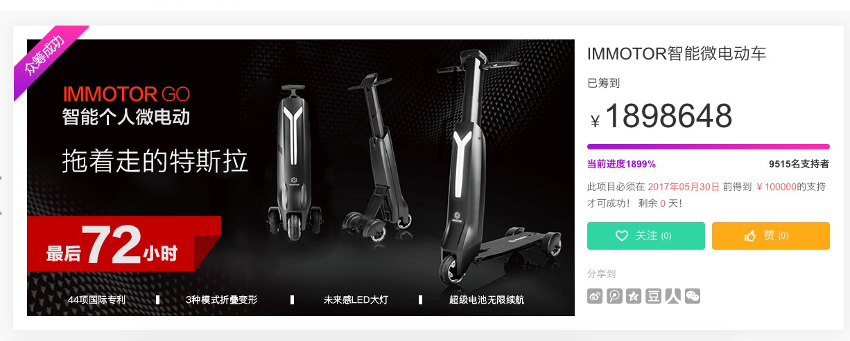 【Wheelive测评】电动滑板车中的特斯拉,IMMOTOR GO测评!-唯轮网