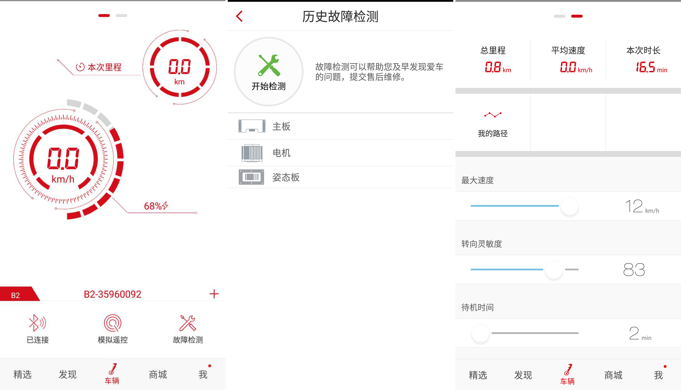 【Wheelive测评】又唱又跳,这台平衡车成精了?-唯轮网