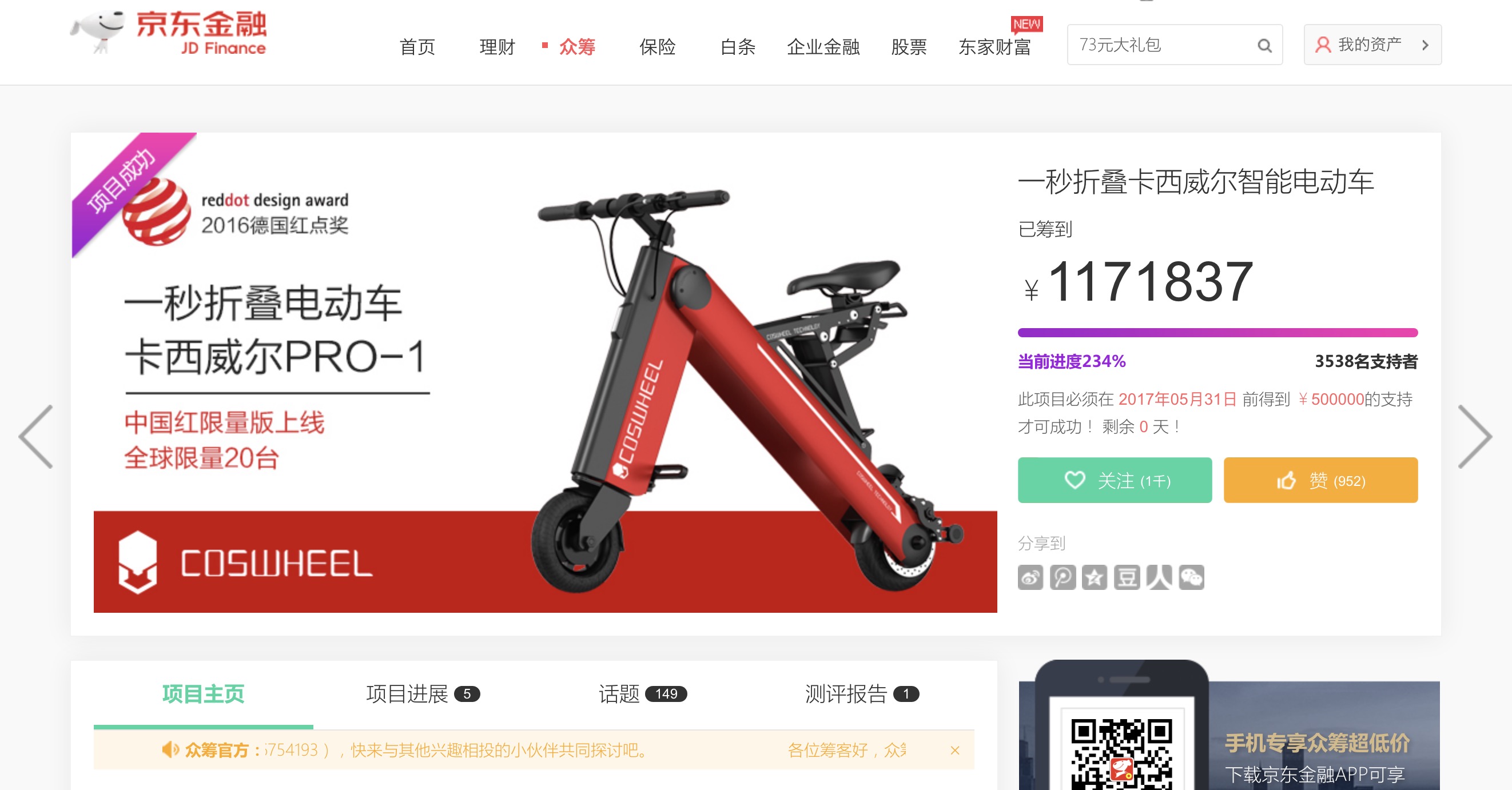 【Wheelive测评】能像瑞士军刀一样折叠的电动车COSWHEEL-唯轮网