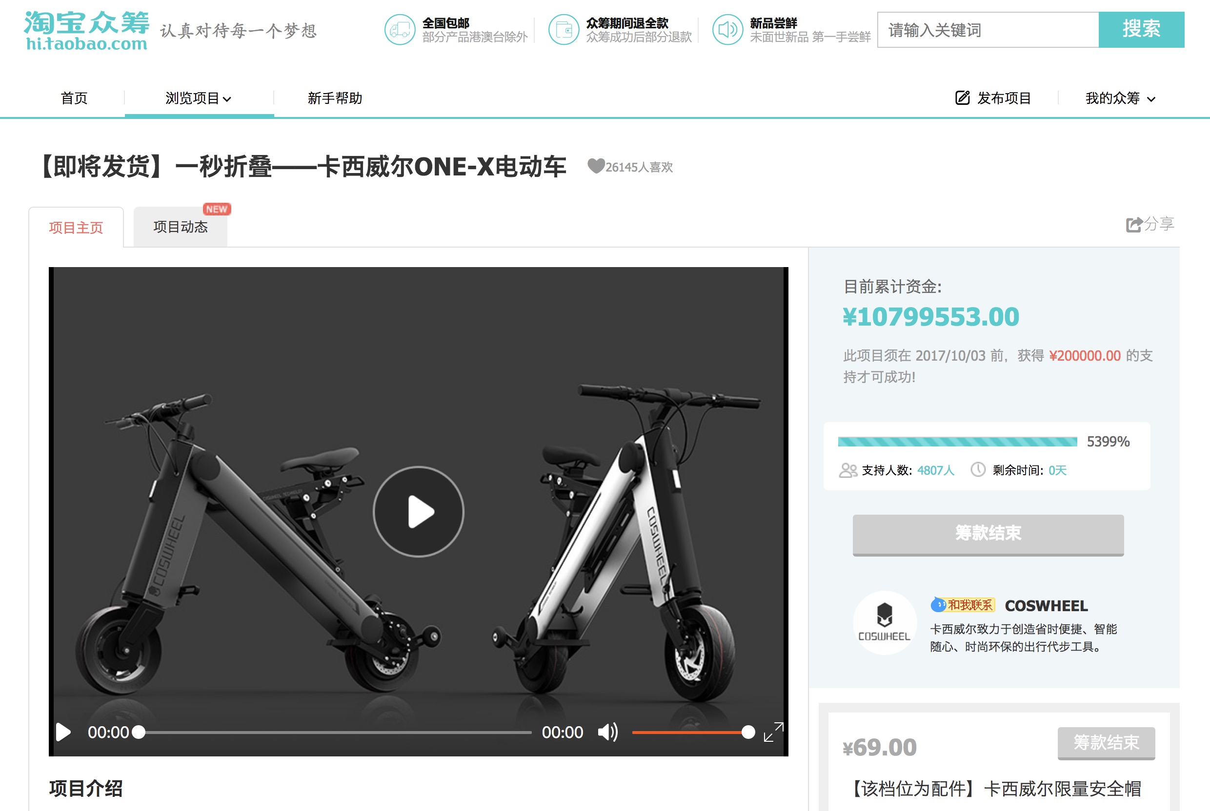 【Wheelive测评】能像瑞士军刀一样折叠的电动车COSWHEEL-唯轮网
