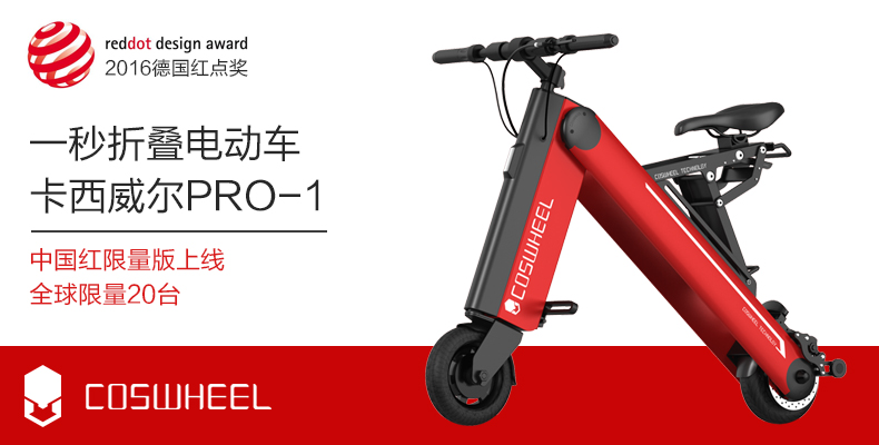 【大盘点】2017年智能代步行业这么多个新品,哪些最火爆?-唯轮网