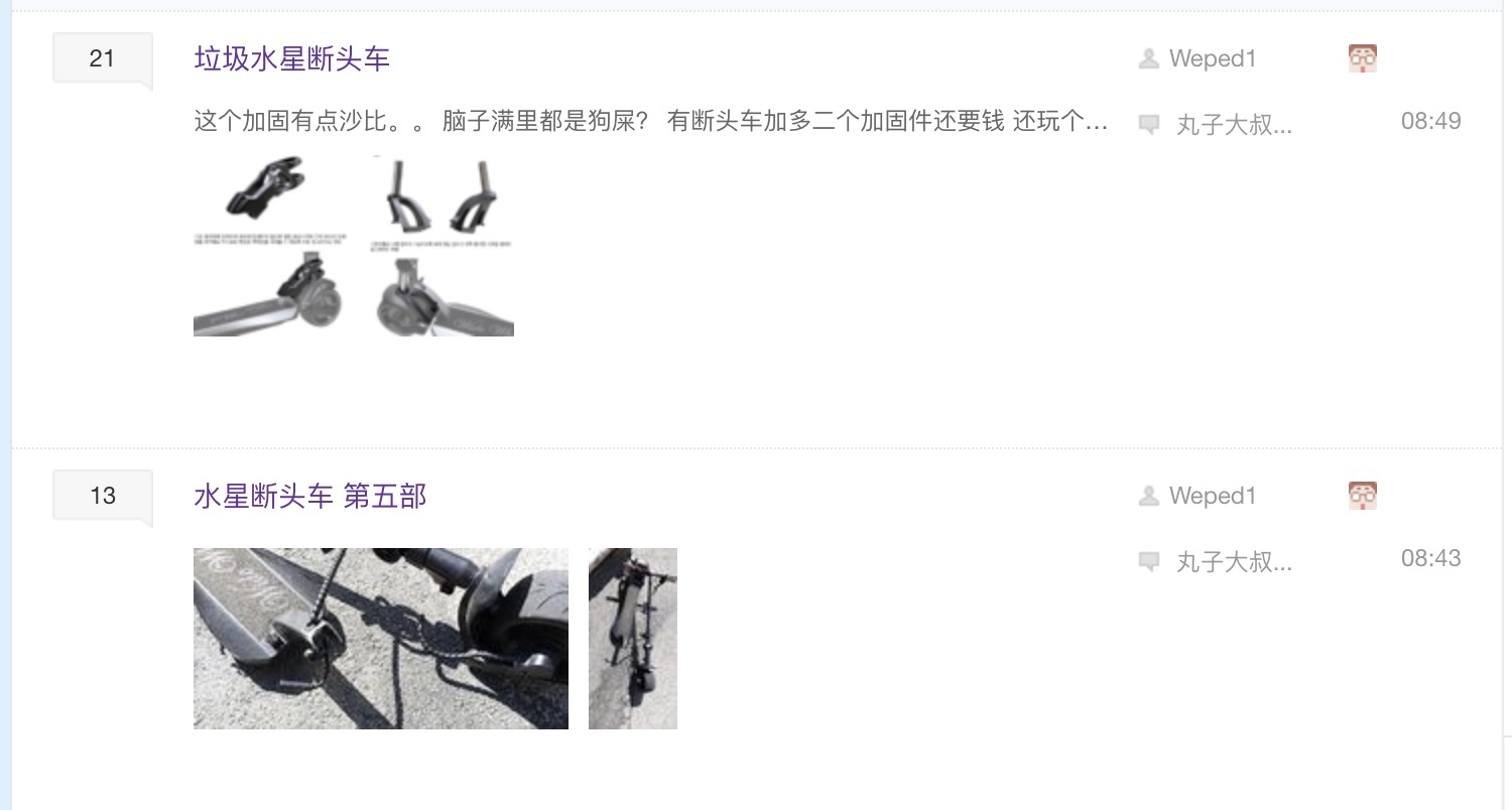 【唯轮测评】水星动力WideWheel,用户反应双电机版本有断头风险!-唯轮网