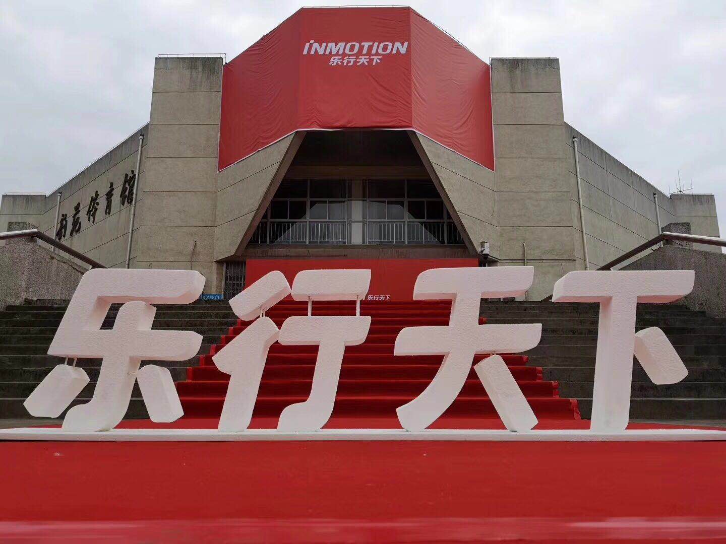 2018樂行天下新品發布會,都有什麼產品? 看這裡。 -唯輪網