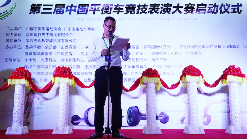 中国平衡车运动规范化的新起点,第三届中国平衡车竞技表演大赛正式启动-唯轮网