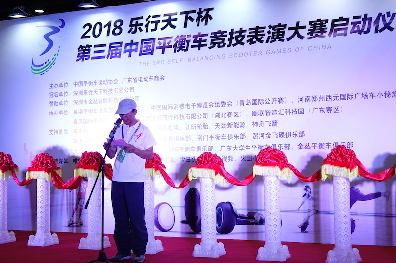 中国平衡车运动规范化的新起点,第三届中国平衡车竞技表演大赛正式启动-唯轮网