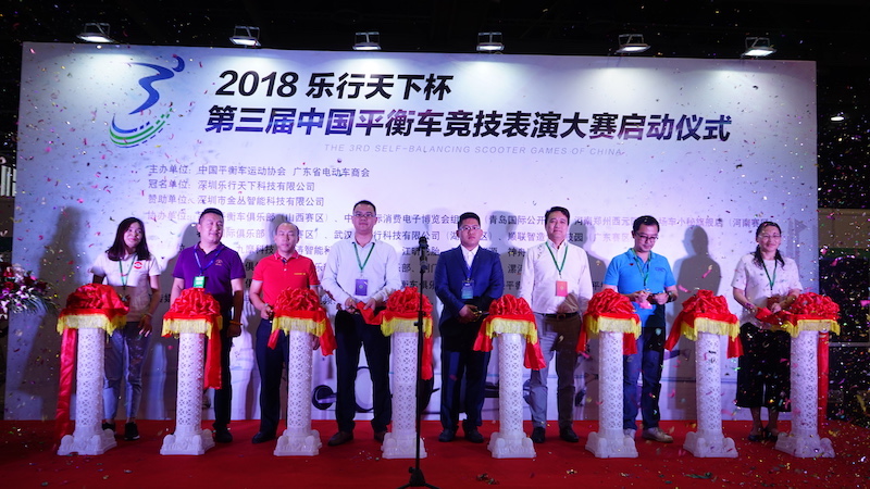 中国平衡车运动规范化的新起点,第三届中国平衡车竞技表演大赛正式启动-唯轮网
