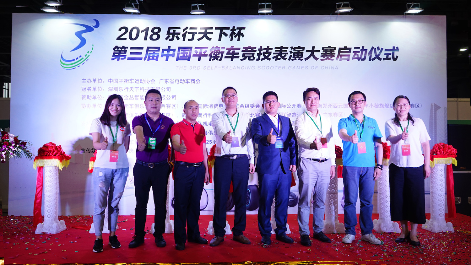 中国平衡车运动规范化的新起点,第三届中国平衡车竞技表演大赛正式启动-唯轮网