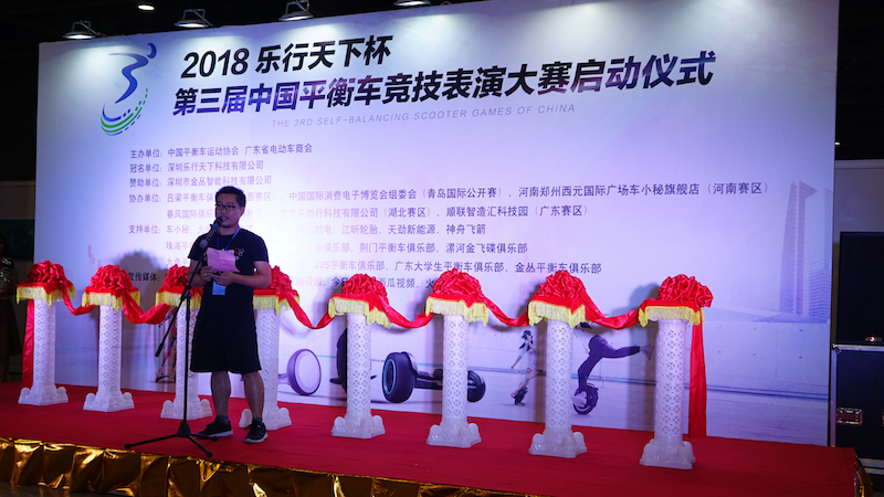 中国平衡车运动规范化的新起点,第三届中国平衡车竞技表演大赛正式启动-唯轮网