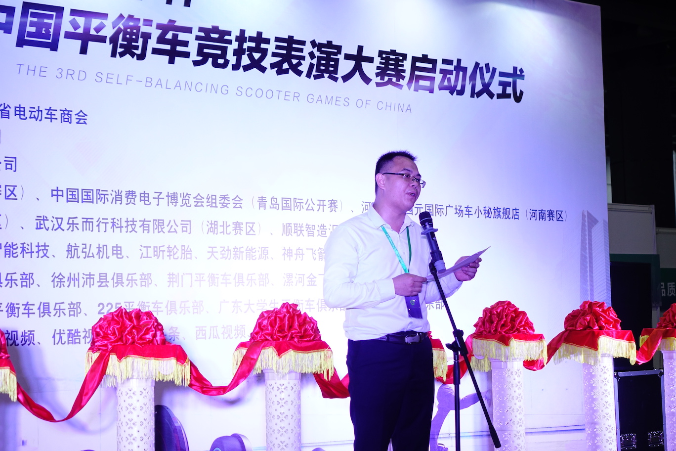 中国平衡车运动规范化的新起点,第三届中国平衡车竞技表演大赛正式启动-唯轮网