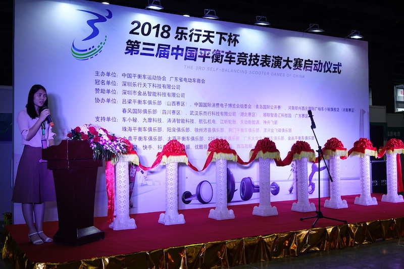中国平衡车运动规范化的新起点,第三届中国平衡车竞技表演大赛正式启动-唯轮网