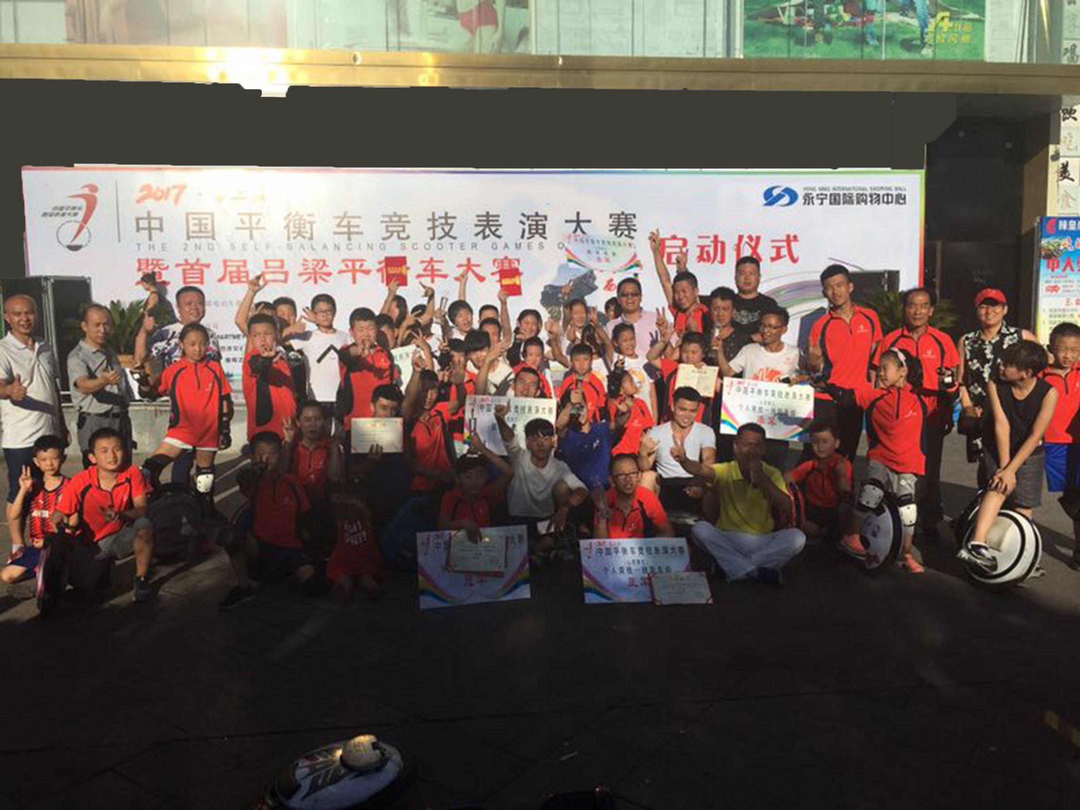 第三届中国平衡车竞技表演大赛第一站:山西吕梁,即将启动-唯轮网