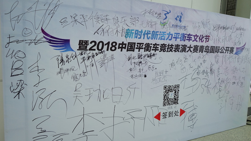 青岛国际公开赛现场,里面个个都是人才,小编超喜欢这里的-唯轮网