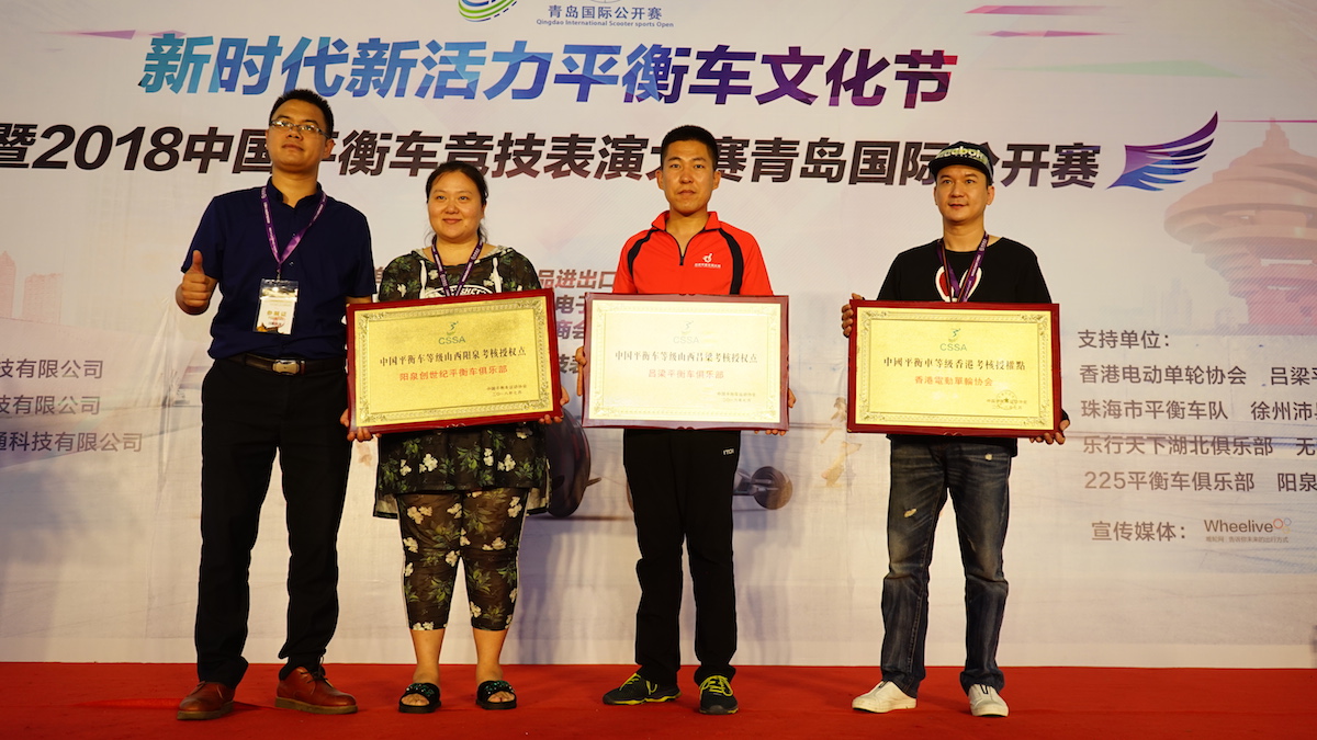 3天两夜的平衡车大赛青岛国际公开赛落下帷幕,有哪些精彩的瞬间?-唯轮网