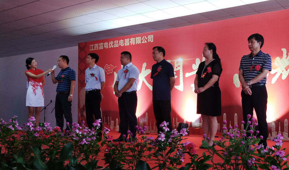 富源电集团旗下江西分公司富电优品盛大开业!-唯轮网