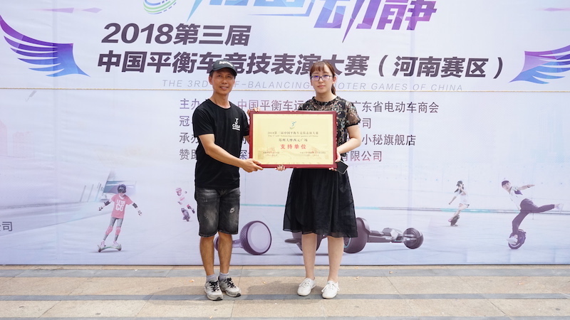 第三届中国平衡车竞技表演大赛第三站河南郑州,精彩不停!-唯轮网