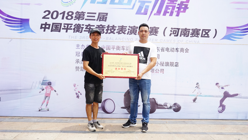 第三届中国平衡车竞技表演大赛第三站河南郑州,精彩不停!-唯轮网