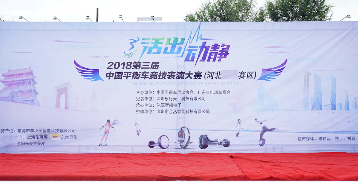 大赛第四站河北赛区,从零基础到获奖,选手们只培训了4天!-唯轮网