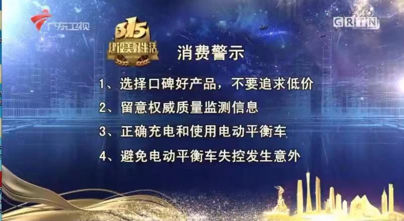 广东质检院:电动平衡车这三个方面的安全隐患不容忽视-唯轮网
