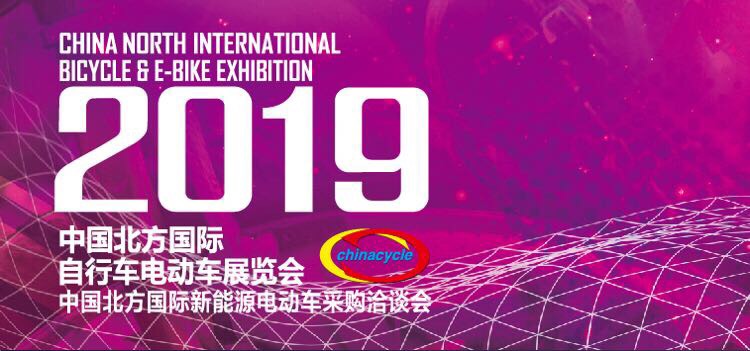 2019天津展明日开幕,这款不怕爆胎的电动自行车要亮相!-唯轮网