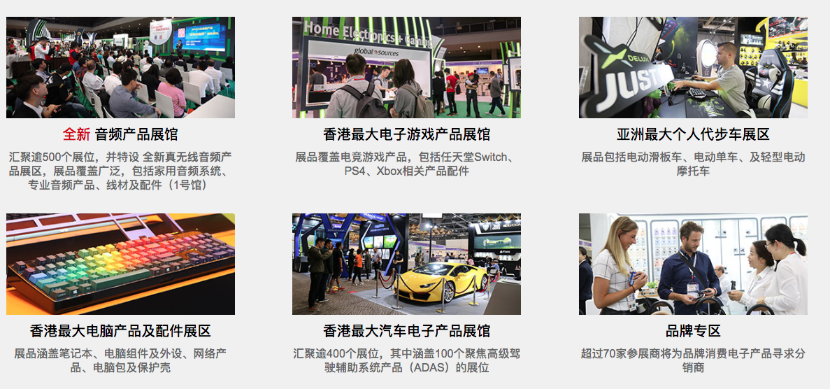环球资源 2019 年春季系列展,展示最新电子、品质生活及时尚产品——逾 9000 个展位,覆盖全亚洲-唯轮网