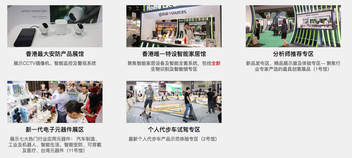 环球资源 2019 年春季系列展,展示最新电子、品质生活及时尚产品——逾 9000 个展位,覆盖全亚洲-唯轮网